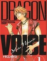 Dragon Voice