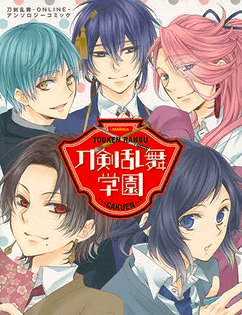 Touken Ranbu Gakuen