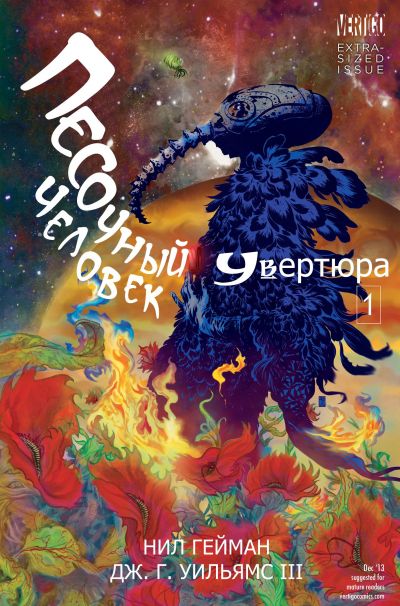 The Sandman: Увертюра