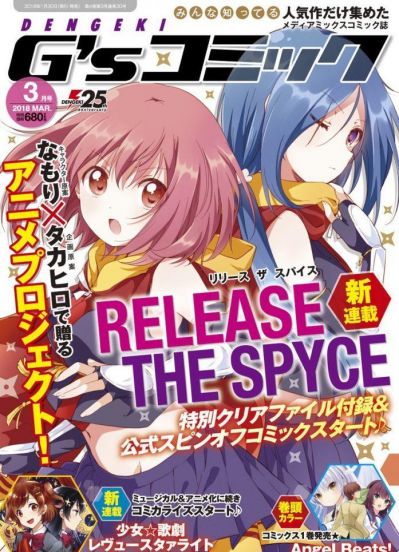 Release the Spyce — Naisho no Mission