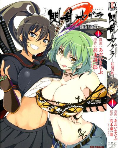 Senran Kagura — Guren no Hebi