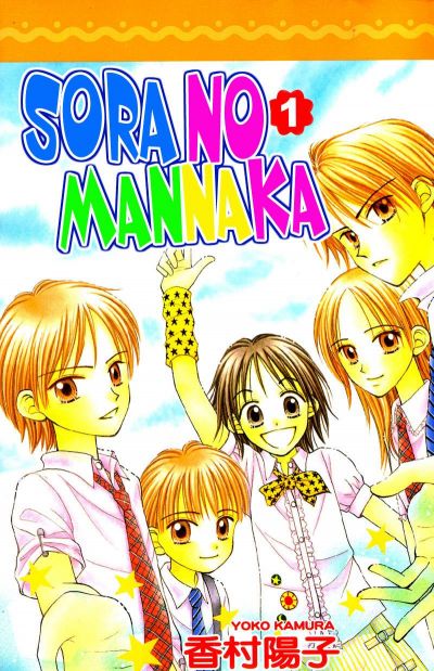 Sora no Mannaka