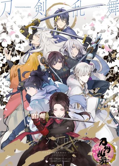 Touken Ranbu dj — Боевое крещение