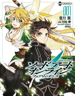 Sword Art Online — Танец фей