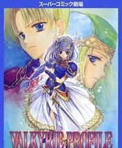 Valkyrie Profile (Enix Supercomic Gekijoh)