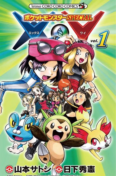 Pocket Monsters Special XY