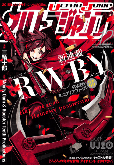 RWBY